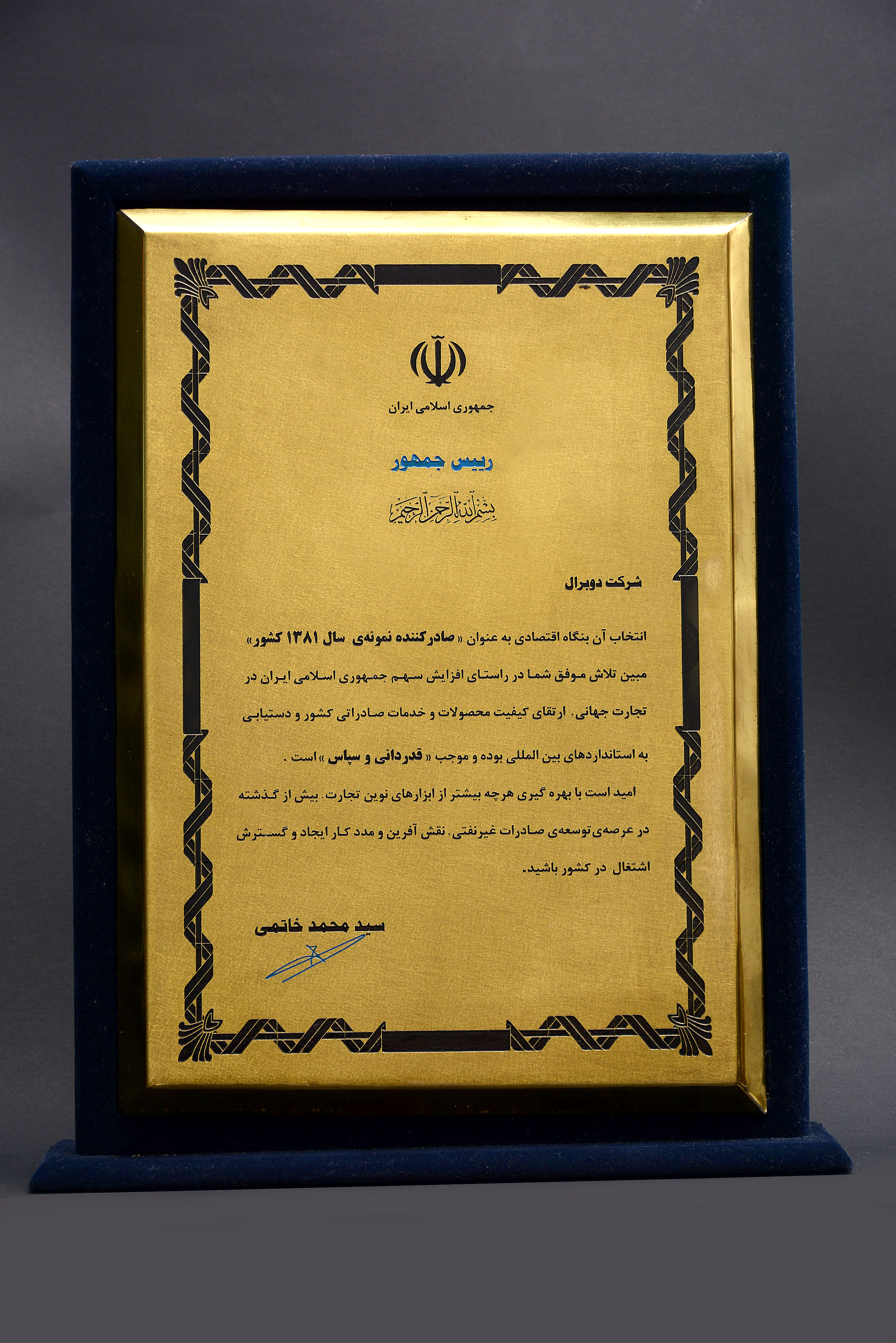صادر کننده نمونه